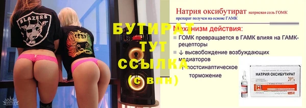 стафф Богородск