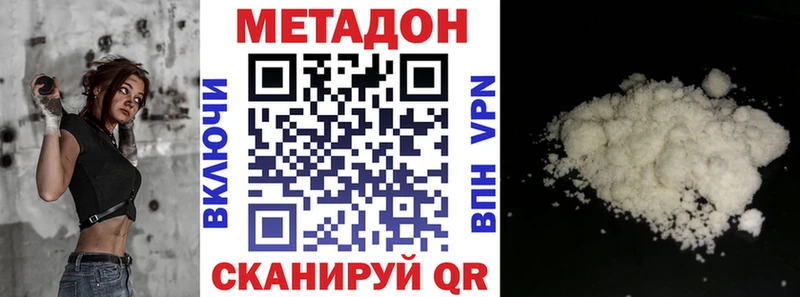 МЕТАДОН methadone  darknet официальный сайт  Назарово 